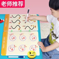 新生彩 幼儿控笔玩具