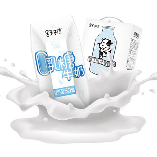 新希望 舒雅 0乳糖牛奶 200g*12盒