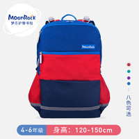 MoonRock梦乐书包 香港品牌护脊减负初中小学生大容量双肩背包MR1