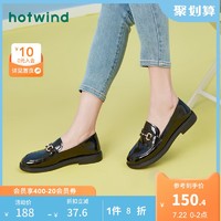 hotwind 热风 女鞋2021年春季新款女士时尚休闲鞋圆头内增高乐福鞋H02W1537