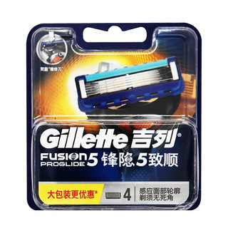 Gillette 吉列 锋隐致顺刀头 4刀头