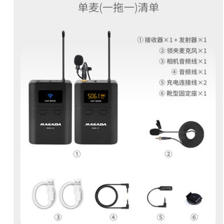 mailada 麦拉达 WM8L小蜜蜂无线麦克风领夹式专业摄像机收音话筒 一拖一