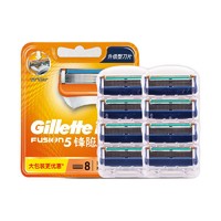 Gillette 吉列 剃须刀锋隐5刀片