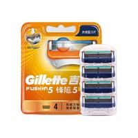 Gillette 吉列 锋隐5层刀片*8刀头*2盒 共16个