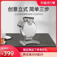 Cuisinart 美膳雅 cuisinart/美膳雅华夫饼机家用轻食机双面加热早餐机小型允儿同款