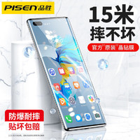 PISEN 品胜 华为水凝膜p40pro手机膜全屏覆盖p30pro钢化膜曲面M防摔保护