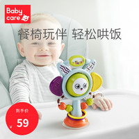 babycare 宝宝吃饭餐椅吸盘玩具 0-1岁婴儿安抚摇铃儿童益智手摇铃