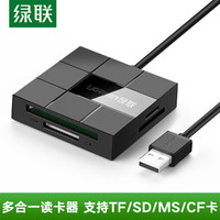 UGREEN 绿联 四合一读卡器 SD/TF/CF/MS电脑转内存适用尼康索尼相机读卡器