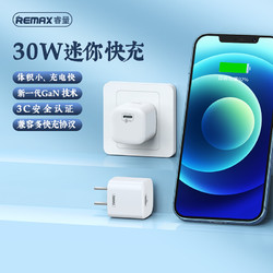 REMAX 睿量 30W氮化镓快充充电器头适用苹果iPhone12华为22.5W平板电脑快充手机充电器 白色