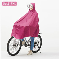 MEIQIER 美绮尔 自行车雨披成人双帽檐电动车雨衣单人女士学生雨衣无反光镜