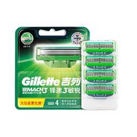 Gillette 吉列 锋速3敏锐刀头