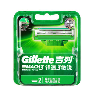 Gillette 吉列 锋速3敏锐刀头 2刀头