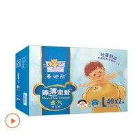 Teddy Bear 泰迪熊 超薄婴儿纸尿裤L80片(9-13kg)