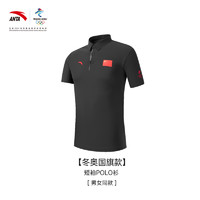 ANTA 安踏 北京2022年冬奥特许商品国旗款运动服装T恤男2021新款polo衫