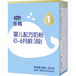 JUNLEBAO 君乐宝 乐纯卓悦系列 婴儿奶粉 升级版 1段 400g