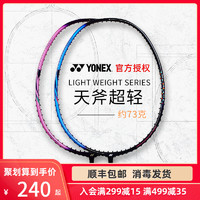 YONEX 尤尼克斯 官网正品yonex 尤尼克斯羽毛球拍yy单双拍全碳素超轻6U进攻耐用型