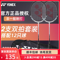 YONEX 尤尼克斯 官网正品yonex尤尼克斯羽毛球拍yy单拍全碳素超轻6U进攻耐用型AXM