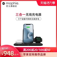 mophie15W无线快充三合一底座支架适用于苹果手表耳机手机充电器