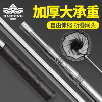 HANDING 汉鼎 1.5 不锈钢抄网竿