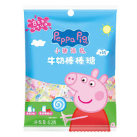Peppa Pig 小猪佩奇 婴幼儿棒棒糖 牛奶味+牛奶草莓味 52g