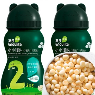 Enoulite 英氏 小小馒头 牛奶味 90g*2瓶