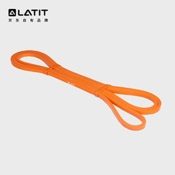 LATIT 阻力带瑜伽弹力带男女健身拉力器拉力绳引体向上辅助弹力圈伸展带 橙色阻力值10-20磅