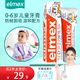 Elmex elmex艾美适欧洲进口儿童牙膏0-6岁防蛀含氟牙膏低泡温和防龋齿