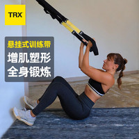 TRX 悬挂训练带抗阻力训练器拉力绳家用健身弹力带练翘臀|初级 GO