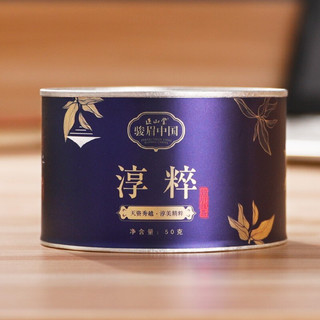 正山堂茶业 红茶茶叶 50克