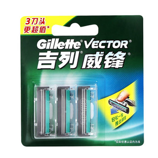 Gillette 吉列 威锋经典刀头 3刀头