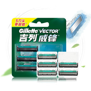 Gillette 吉列 威锋经典刀头 5刀头