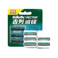 PLUS会员：Gillette 吉列 威锋经典刀头 5刀头