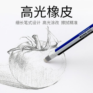 TOMBOW 蜻蜓 MONO 高光橡皮笔