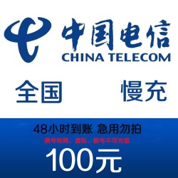 Liantong 联通 移动/联通/电信 三网话费充值 面值100元 48小时内到账