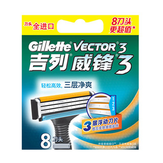 Gillette 吉列 威锋3刀头 8刀头