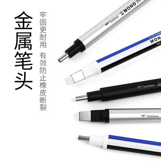 TOMBOW 蜻蜓 MONO 高光橡皮笔 橡皮及涂改工具 （方头、金属红)