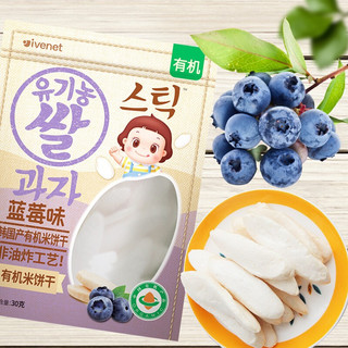 ivenet 艾唯倪 有机米饼干 国行版 蓝莓味 30g