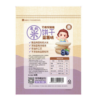 ivenet 艾唯倪 有机米饼干 国行版 蓝莓味 30g