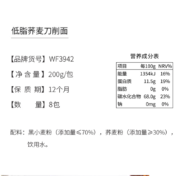 SLIMMING CHICKS 小鸡收腹 荞麦面荞麦刀削面0脂肪无糖精粗粮杂粮100%挂面乔麦宽挂面条主食