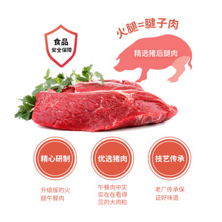 江楼食品火腿午餐肉400g*3罐头大块肉粒即食下饭方便速食户外特产