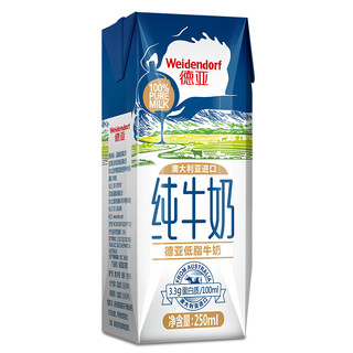 Weidendorf 德亚 低脂纯牛奶 250ml*24盒