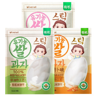 ivenet 艾唯倪 有机米饼干 国行版 原味+苹果味+胡萝卜味 30g*3袋