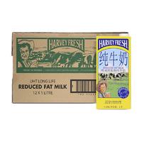 HARVEY FRESH 哈威鲜 低脂纯牛奶 1L*12盒