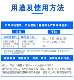 雕牌彩漂液650g瓶彩色衣物去黄通用彩票液正品去渍护色家用漂水T