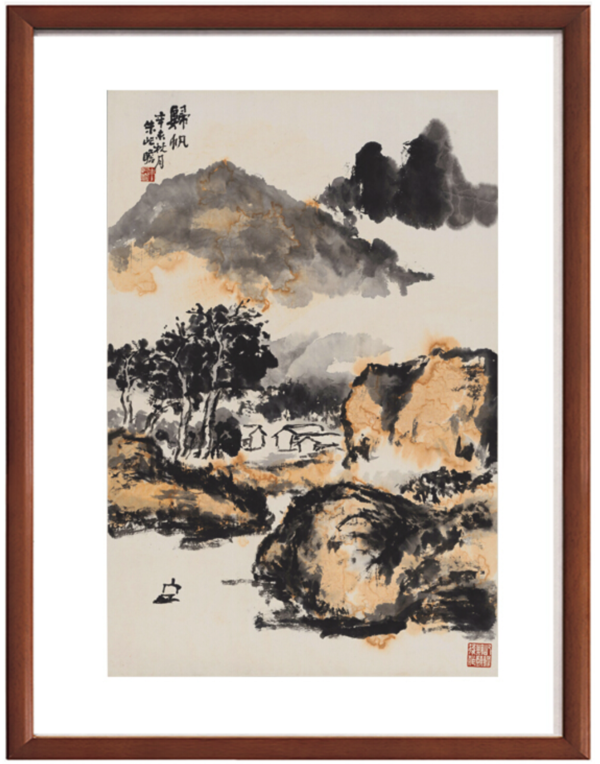 雅昌 朱屺瞻 简约新中式水墨画《归帆》70×47cm 宣纸 咖啡实木国画框