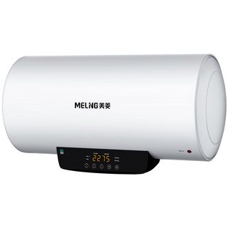 MELING 美菱 MD-YS50501 储水式电热水器 50L 2200W