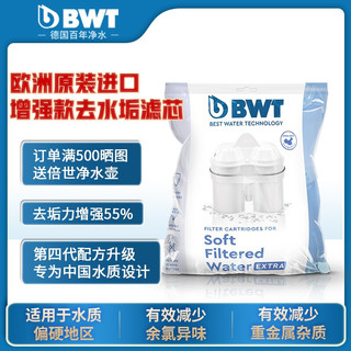 BWT 倍世 德国倍世（BWT） 净水器