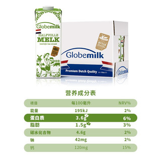 Globemilk 荷高 部分脱脂纯牛奶 1L*6盒