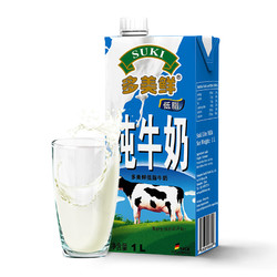 SUKI 多美鲜 德国原装进口 多美鲜（SUKI）低脂纯牛奶1L*12盒 整箱装 高钙低脂早餐奶