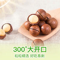 Be&Cheery 百草味 【百草味夏威夷果（奶油味）150g（新红版）】休闲零食坚果炒货干果特产奶油味内附开果器，券后预估价13.8元 临期清仓产品